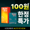 ★비밀링크★3BOX 구매시 100원 한정특가